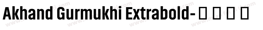 Akhand Gurmukhi Extrabold字体转换